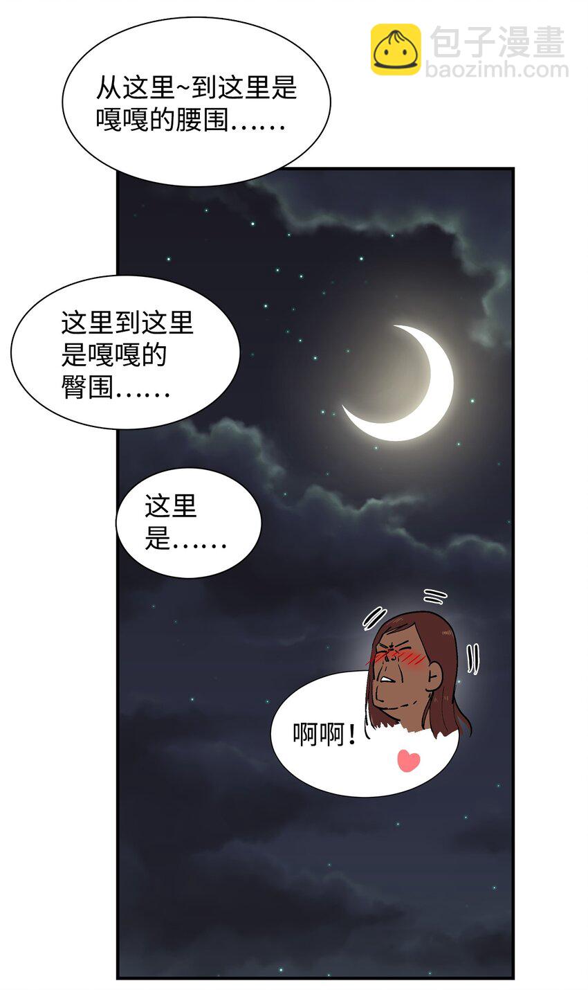 012 派对服-第13话