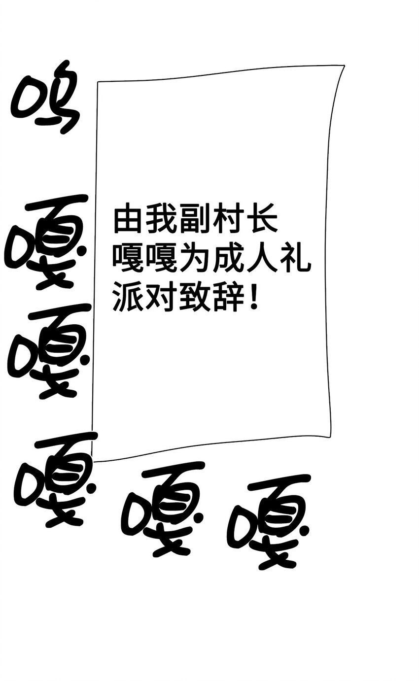 012 派对服-第13话