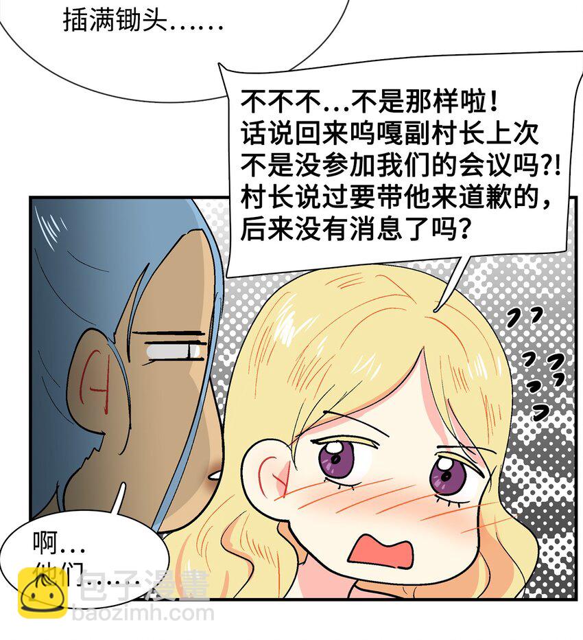 012 派对服-第13话