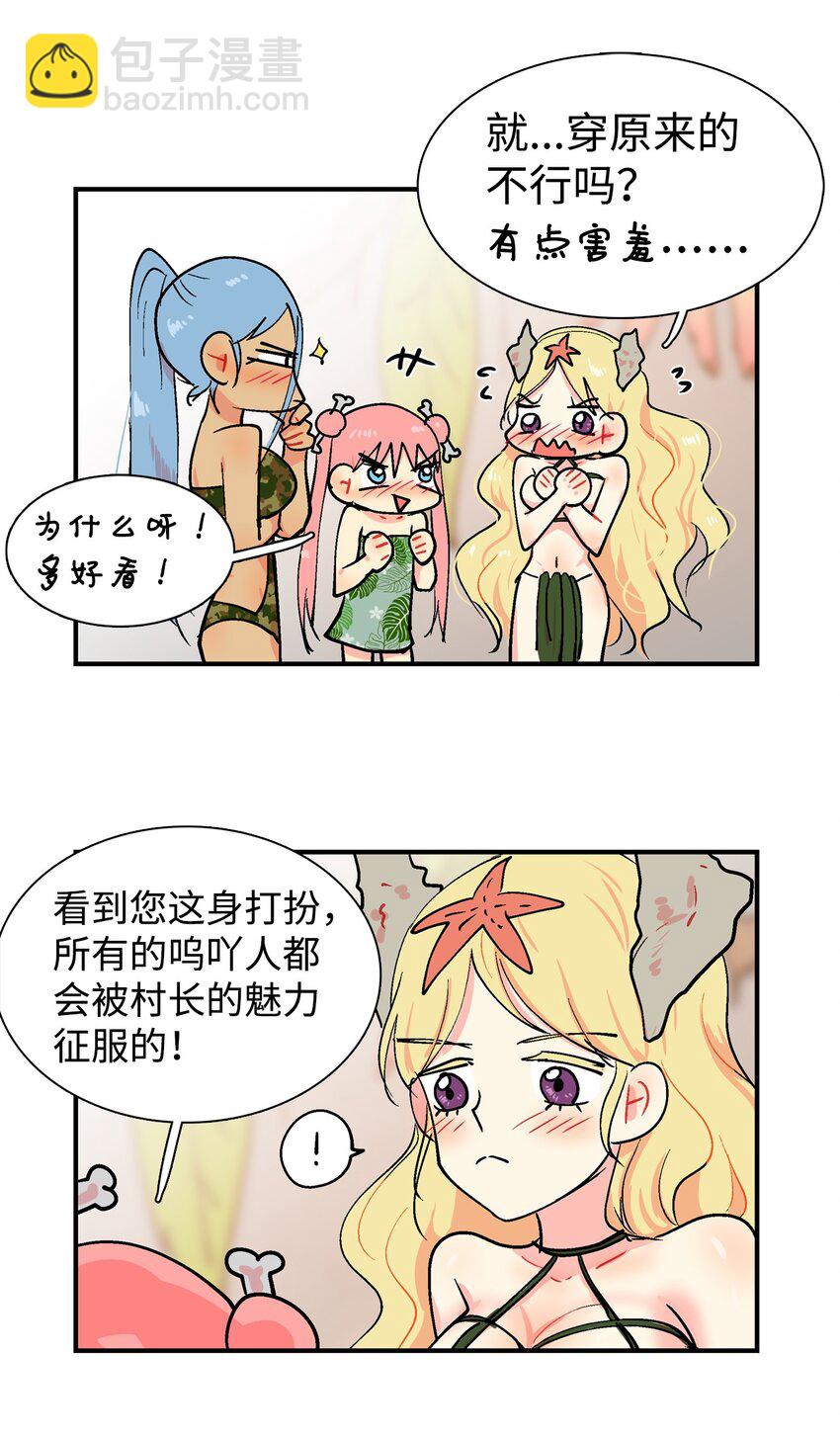 012 派对服-第13话