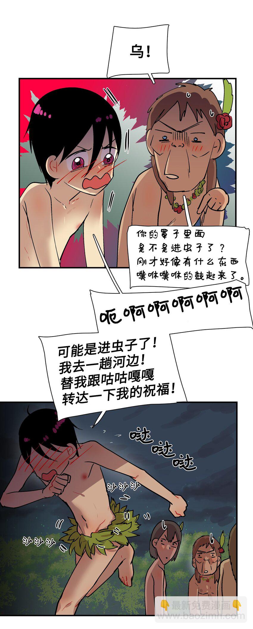 014 进虫子了吧！-第15话