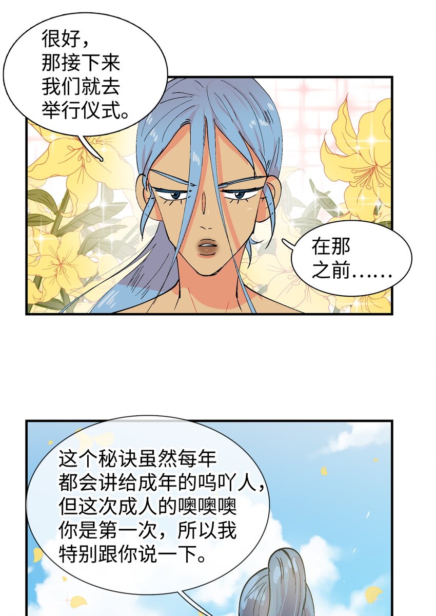 014 进虫子了吧！-第15话