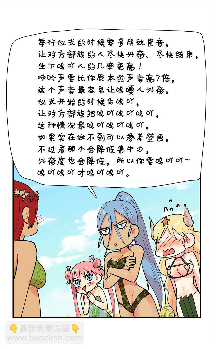 014 进虫子了吧！-第15话