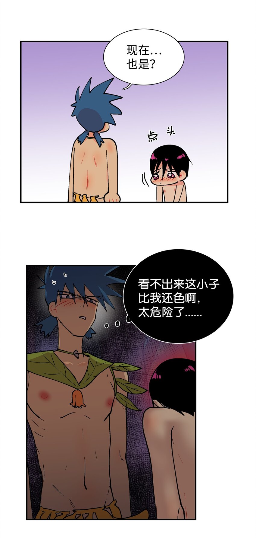 014 进虫子了吧！-第15话