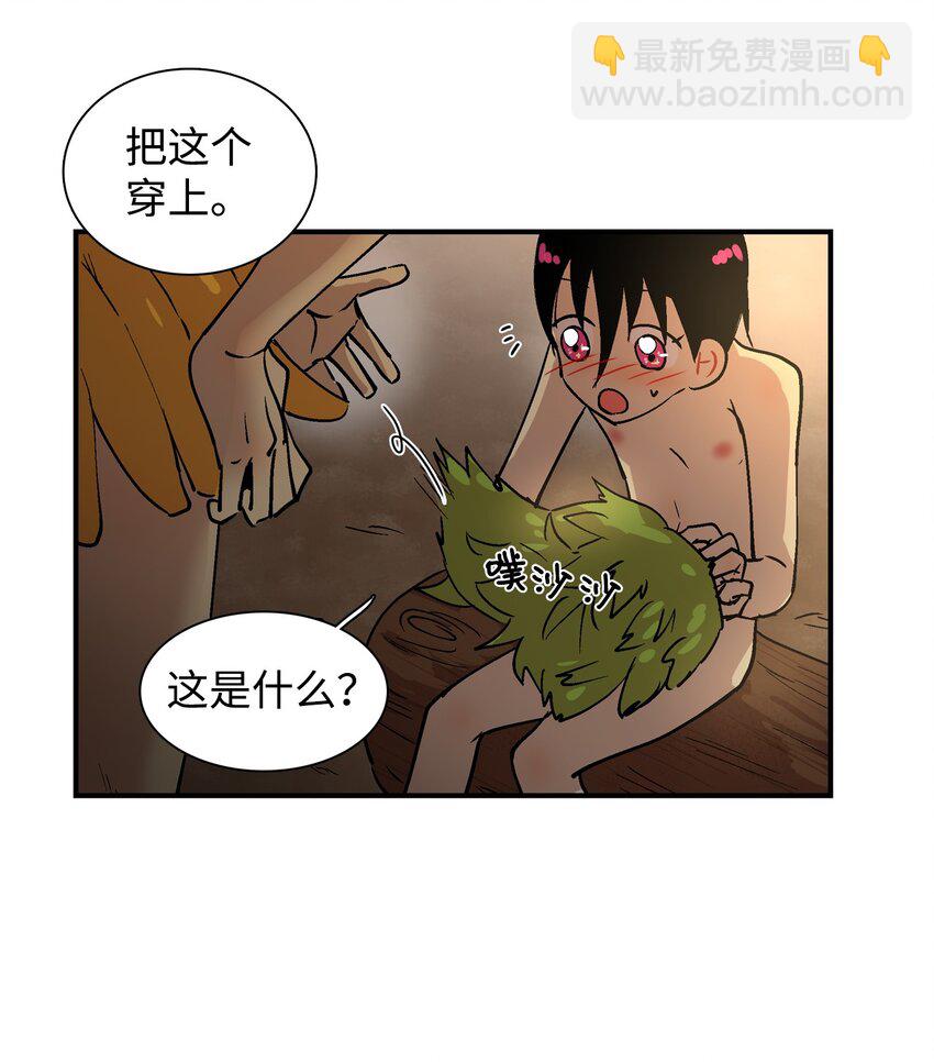 014 进虫子了吧！-第15话