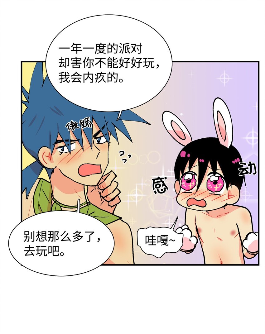 014 进虫子了吧！-第15话