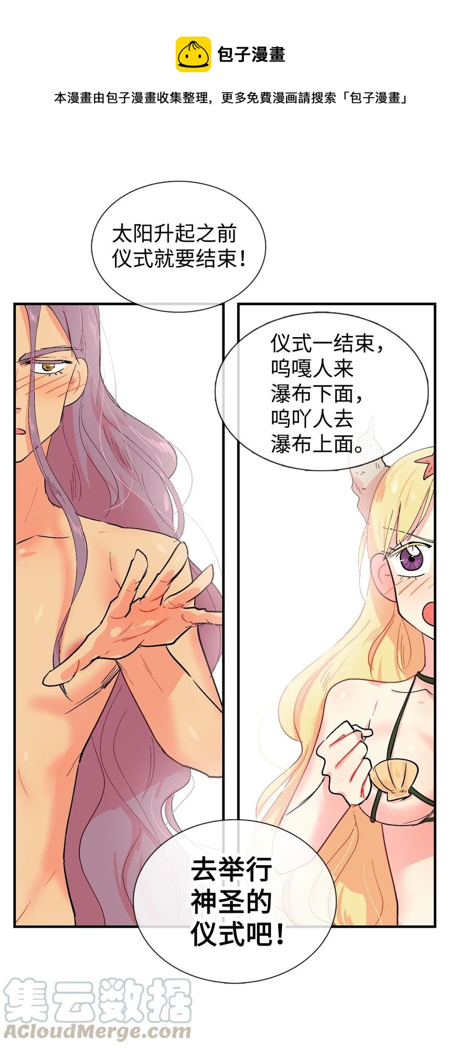 016 咕咕嘎嘎的爱-第17话