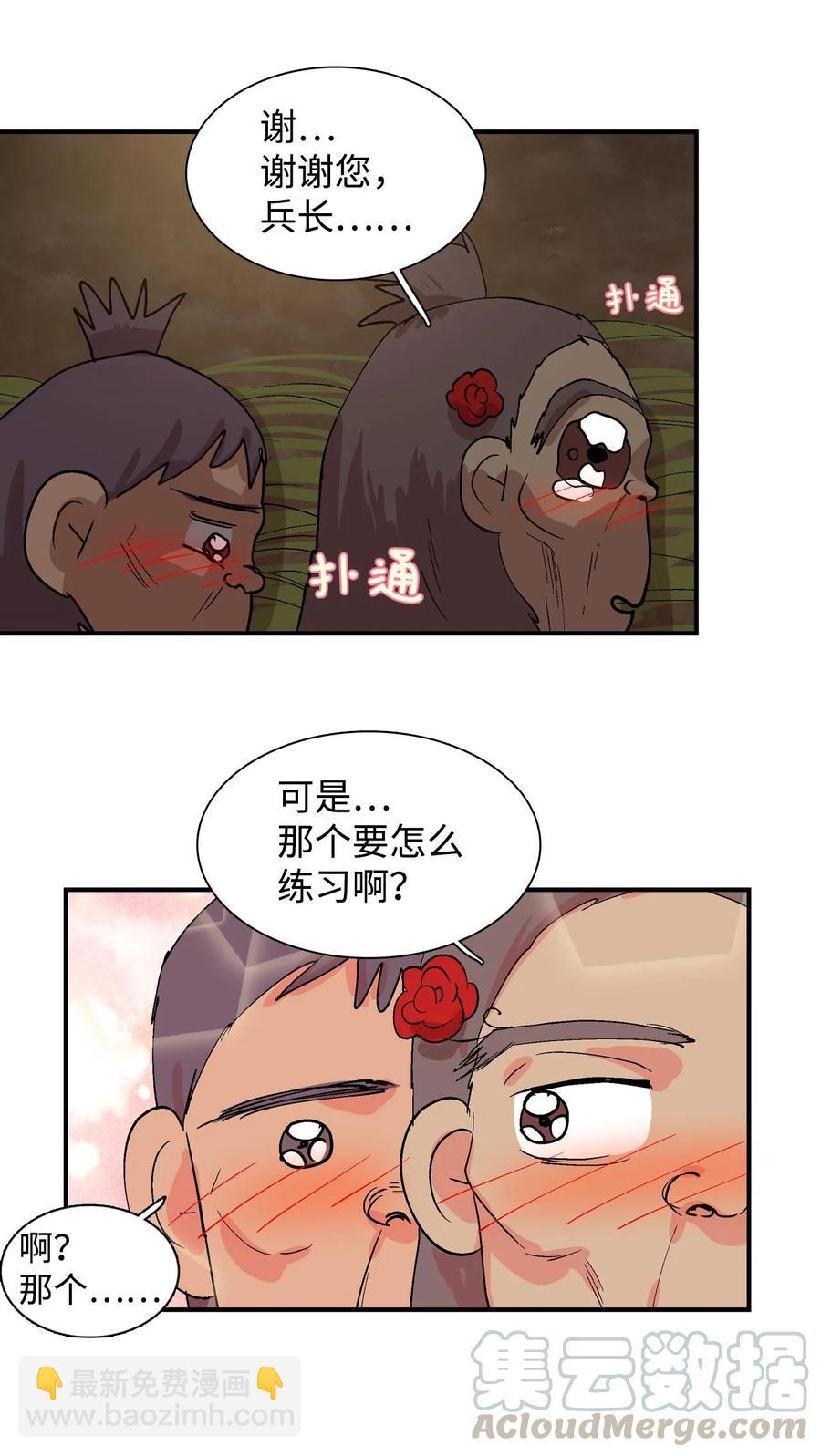 016 咕咕嘎嘎的爱-第17话