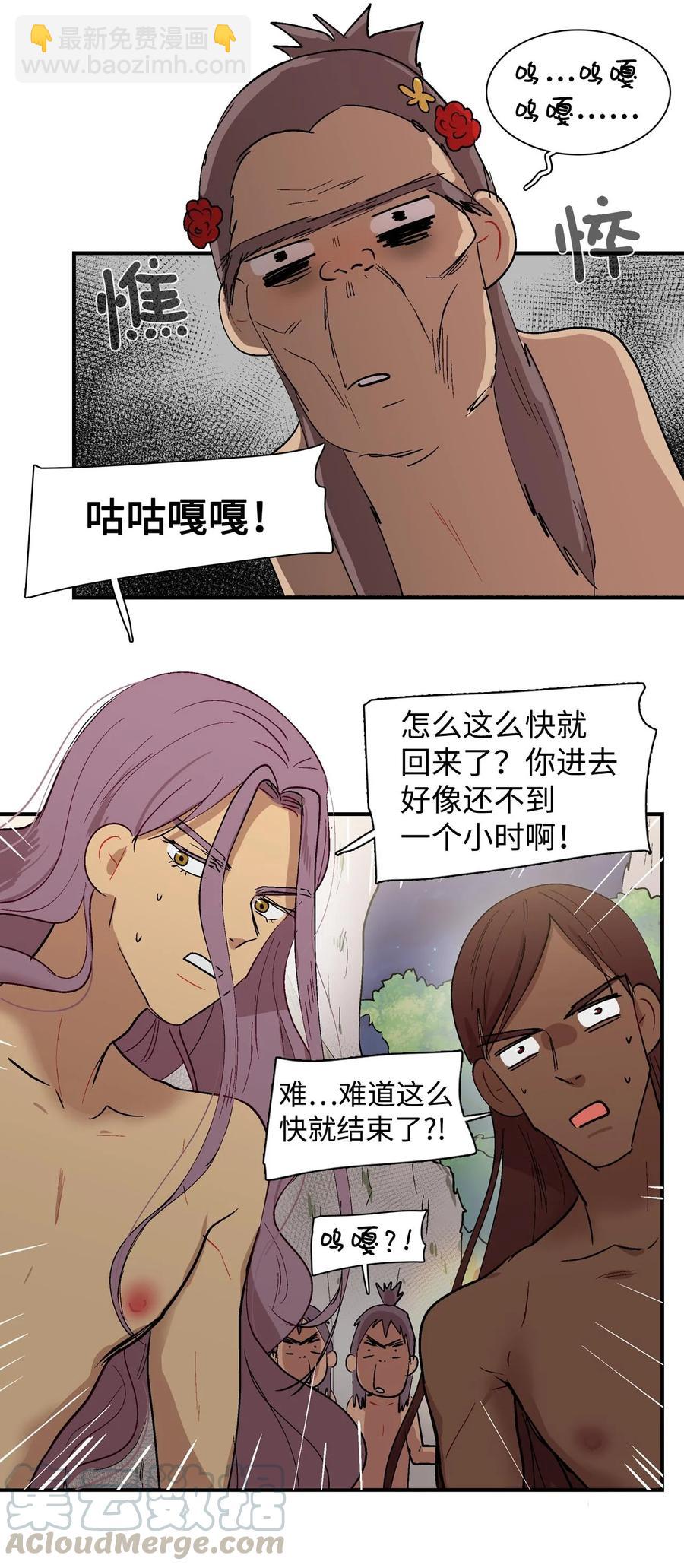 016 咕咕嘎嘎的爱-第17话