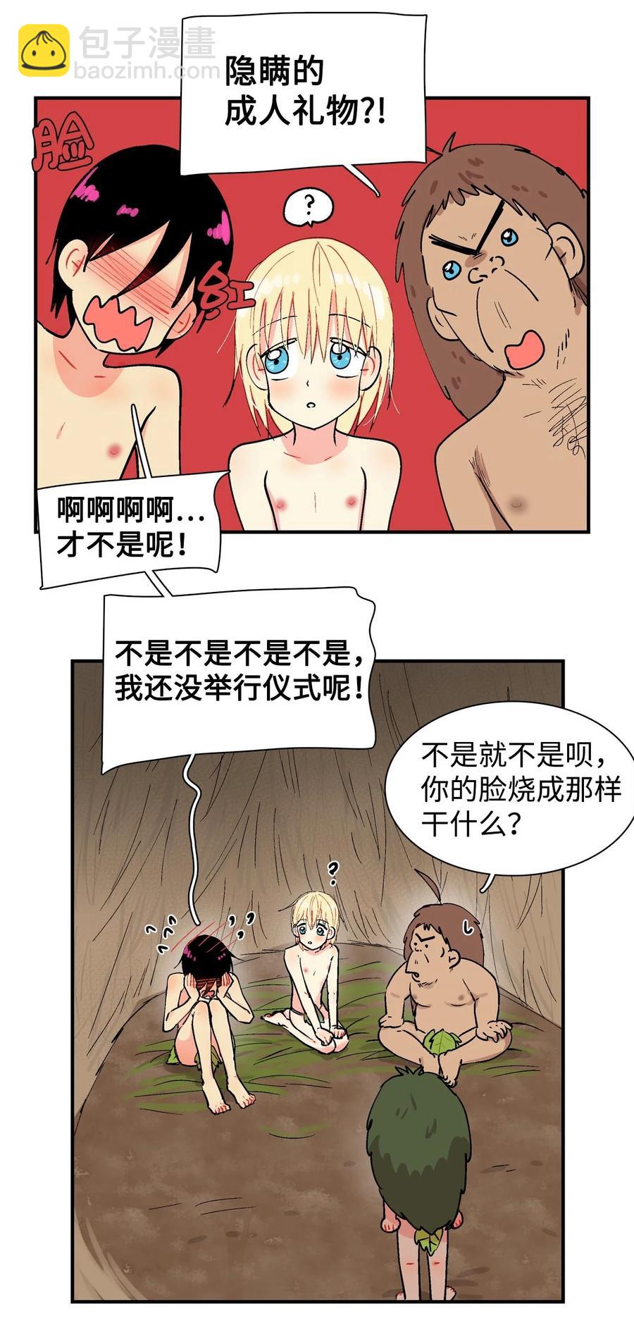 018 咕咕的秘密-第19话