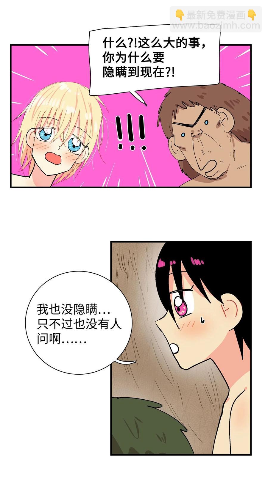 018 咕咕的秘密-第19话