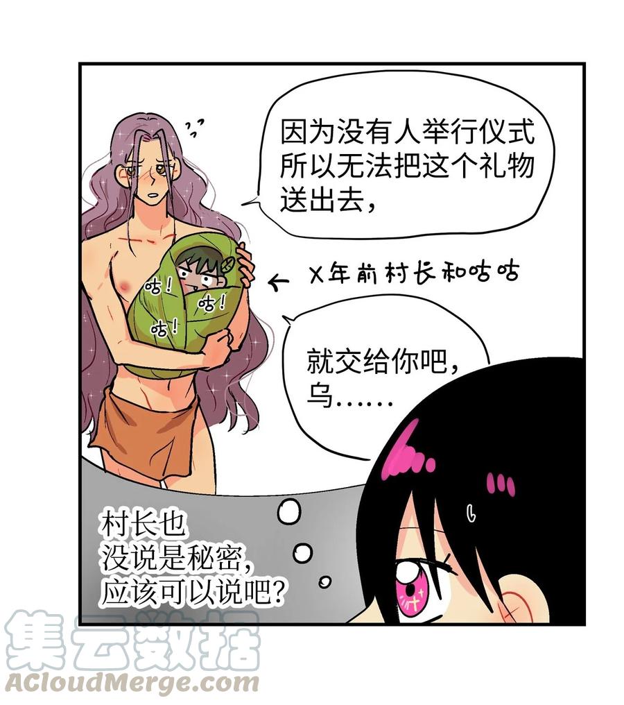 018 咕咕的秘密-第19话