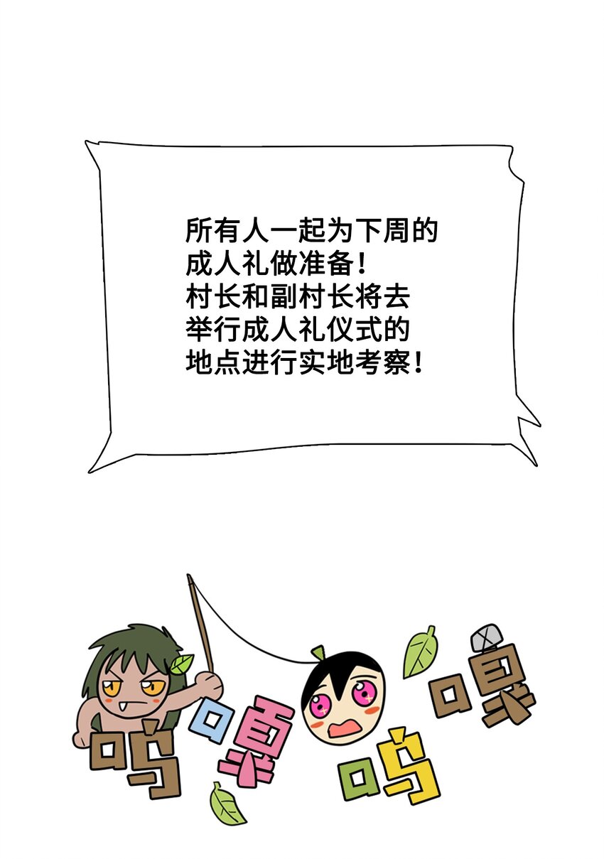 002 呜！鱼鱼！-第3话