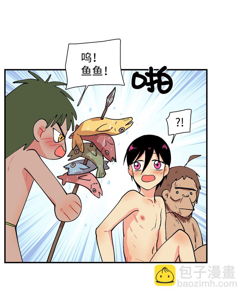 002 呜！鱼鱼！-第3话