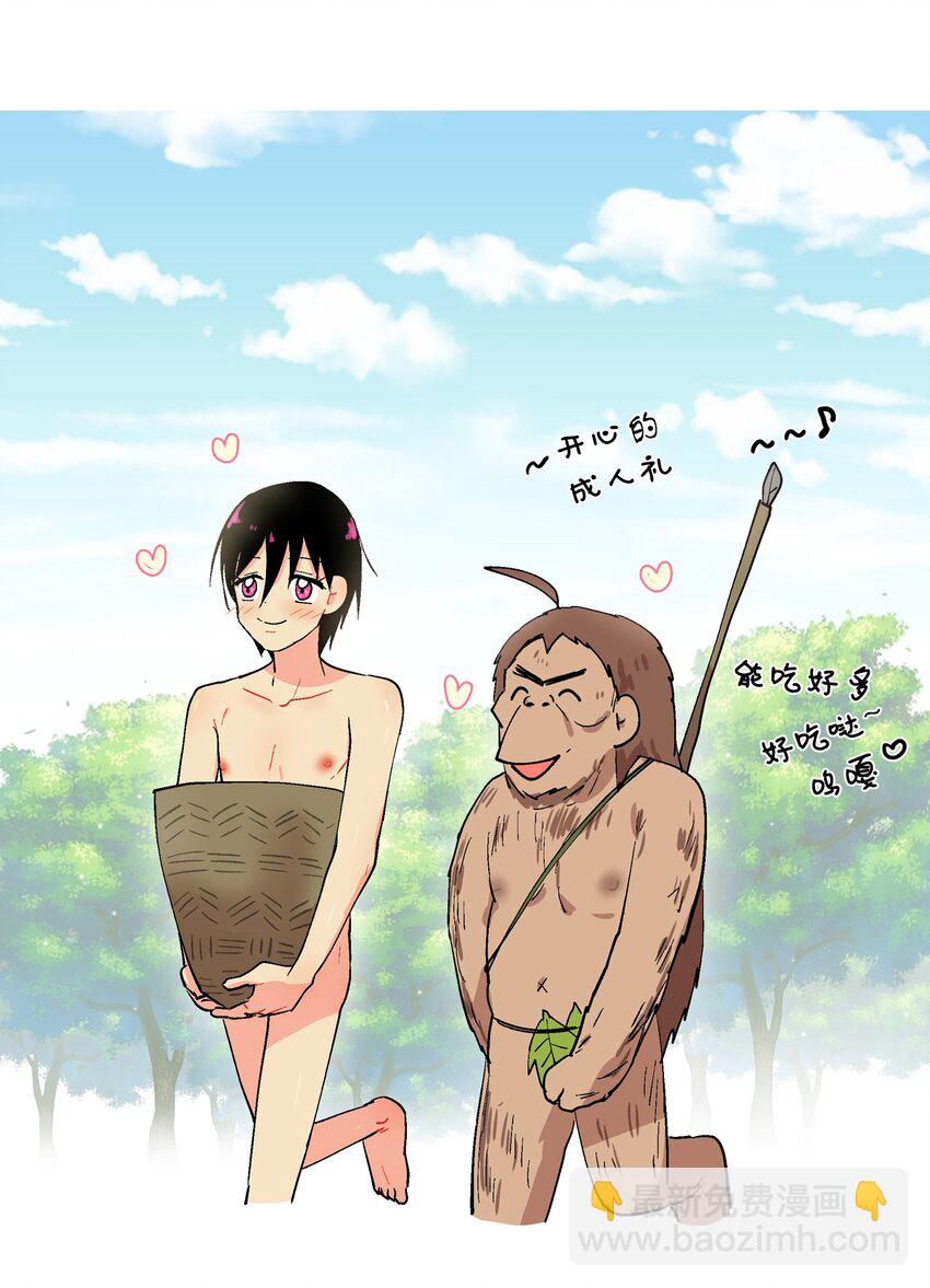 002 呜！鱼鱼！-第3话