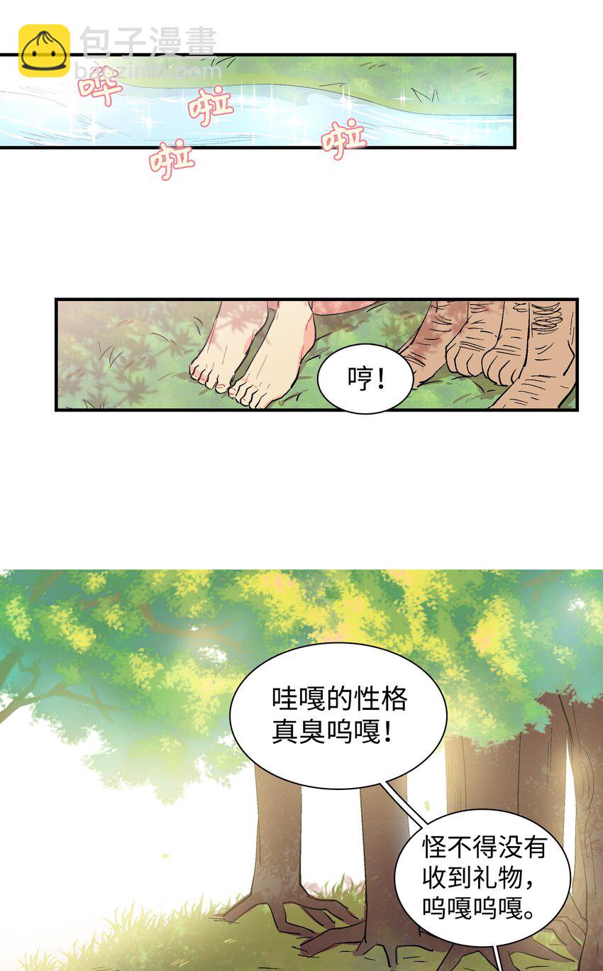 002 呜！鱼鱼！-第3话