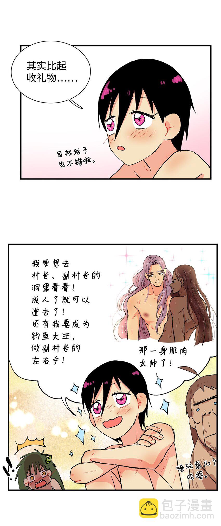 002 呜！鱼鱼！-第3话