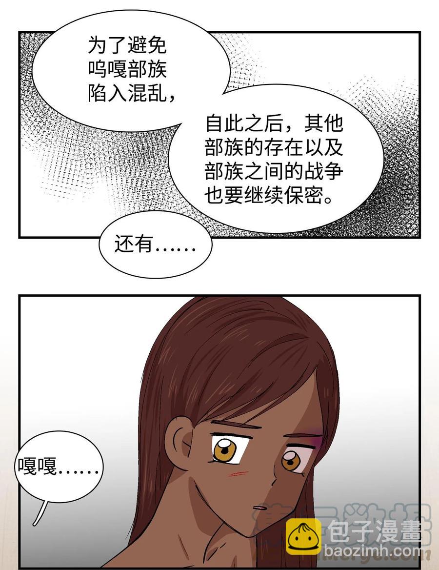 022 阿谷和嘎嘎2-第23话