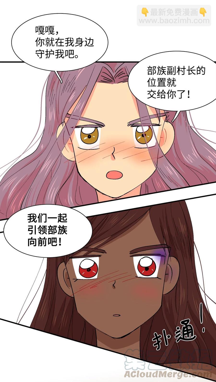 022 阿谷和嘎嘎2-第23话