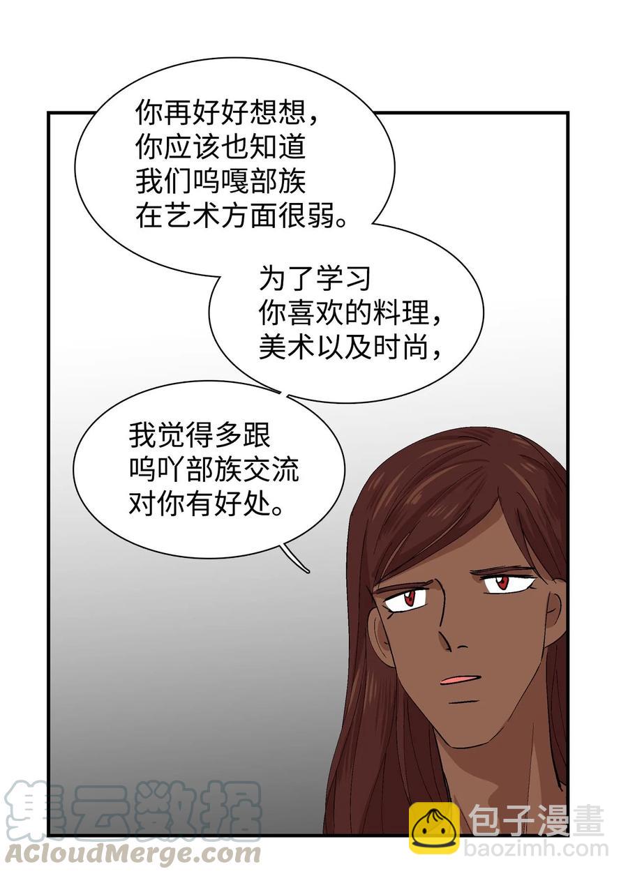 026 我们一起-第27话