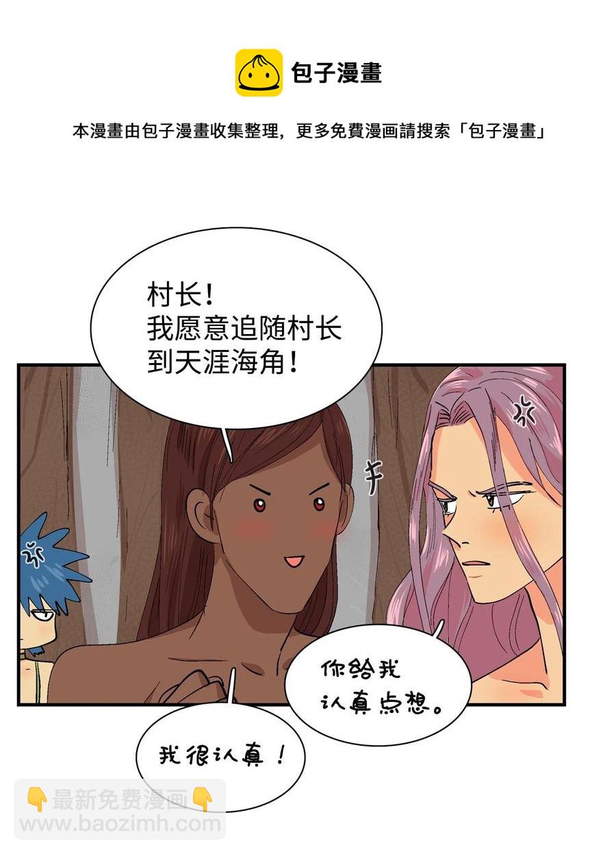 026 我们一起-第27话