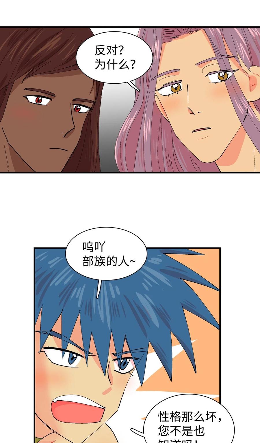 026 我们一起-第27话