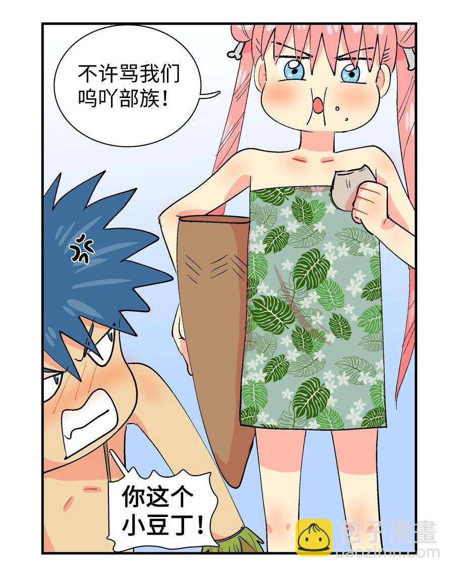 026 我们一起-第27话