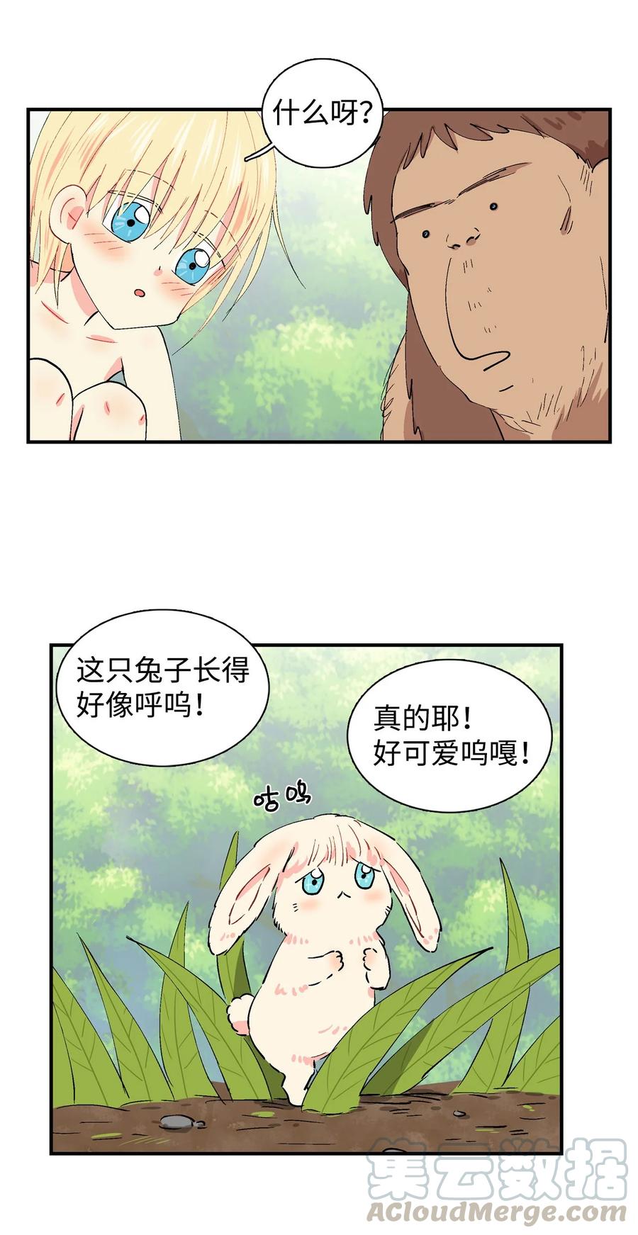 028 马上接受-第29话