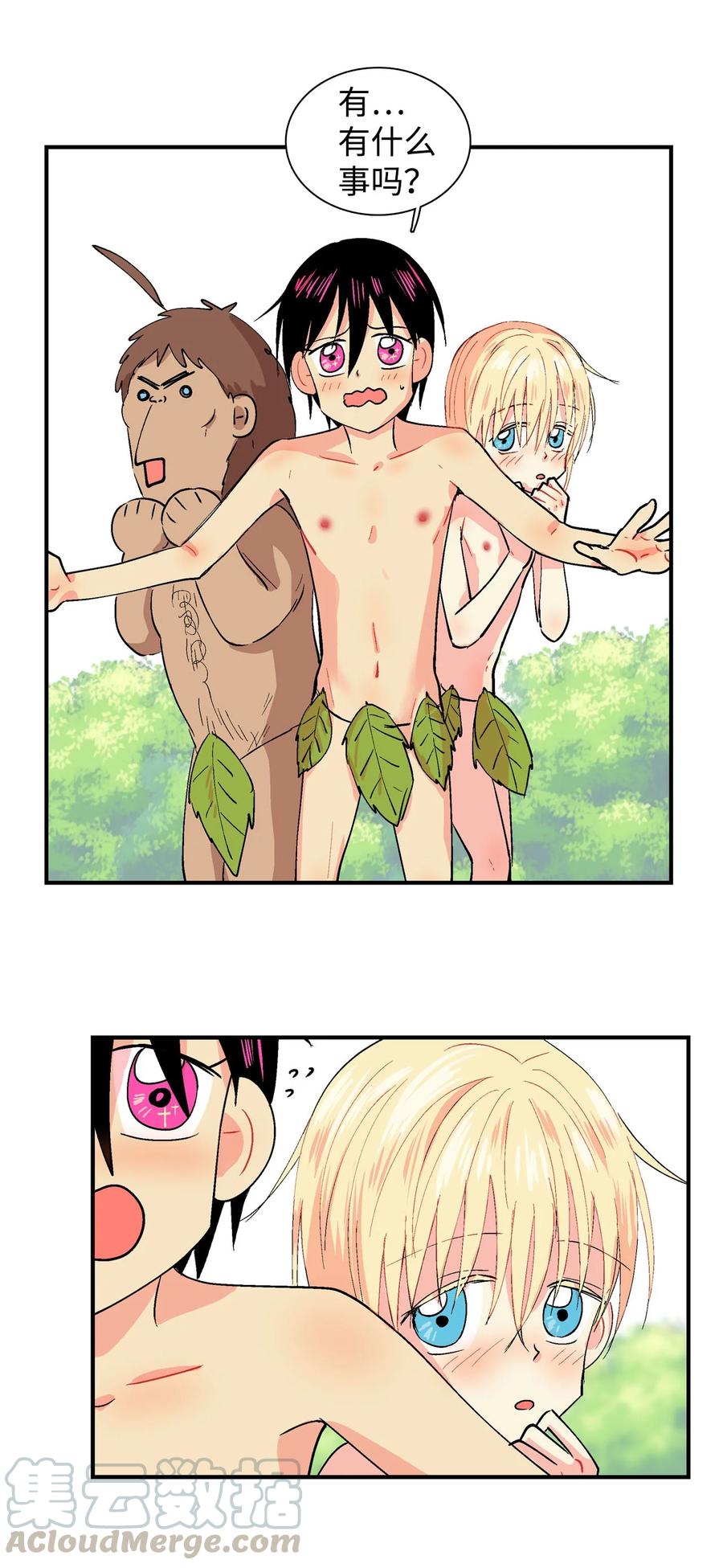 028 马上接受-第29话