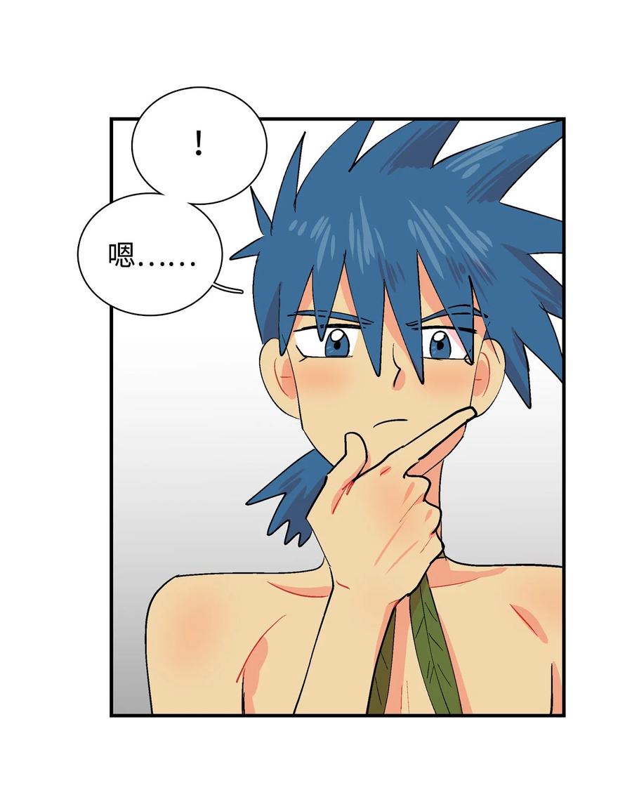 028 马上接受-第29话