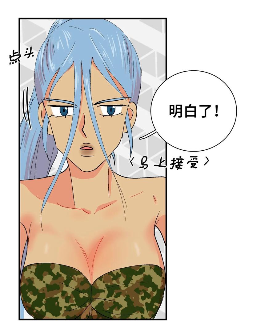 028 马上接受-第29话