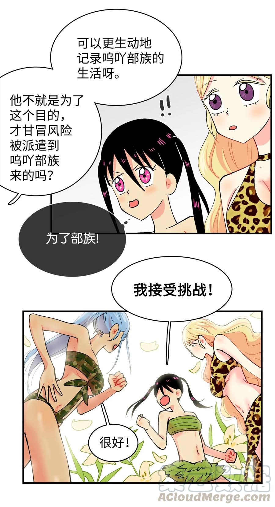 034 乌的新生活-第35话