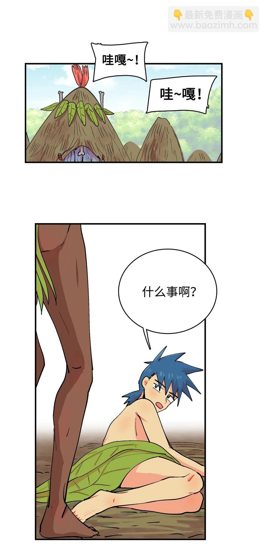 046 番外篇&middot;罩子-第47话