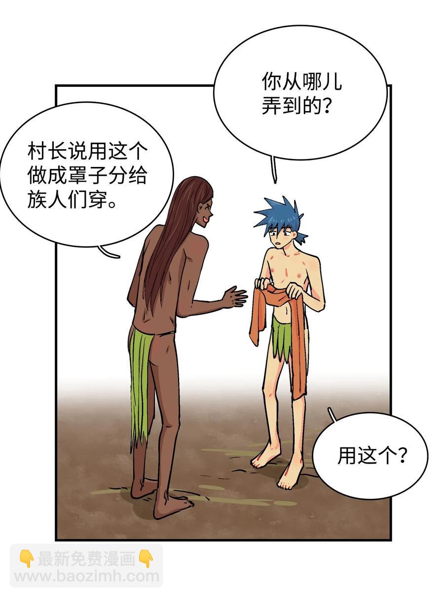 046 番外篇&middot;罩子-第47话