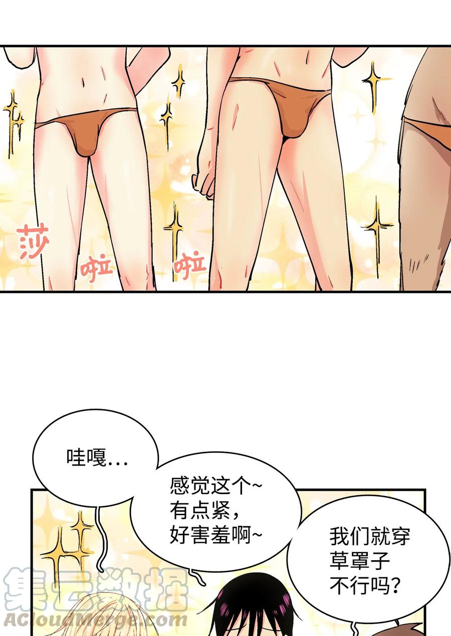 046 番外篇&middot;罩子-第47话