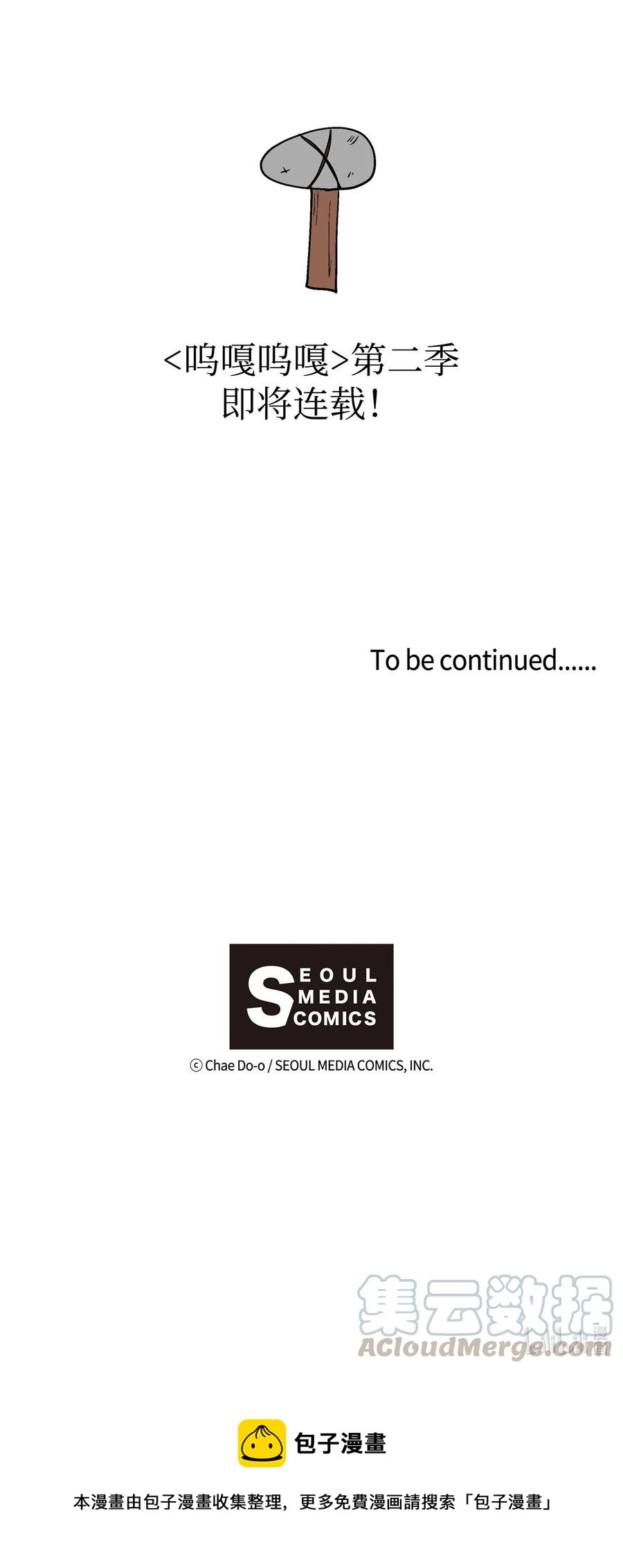 046 番外篇&middot;罩子-第47话