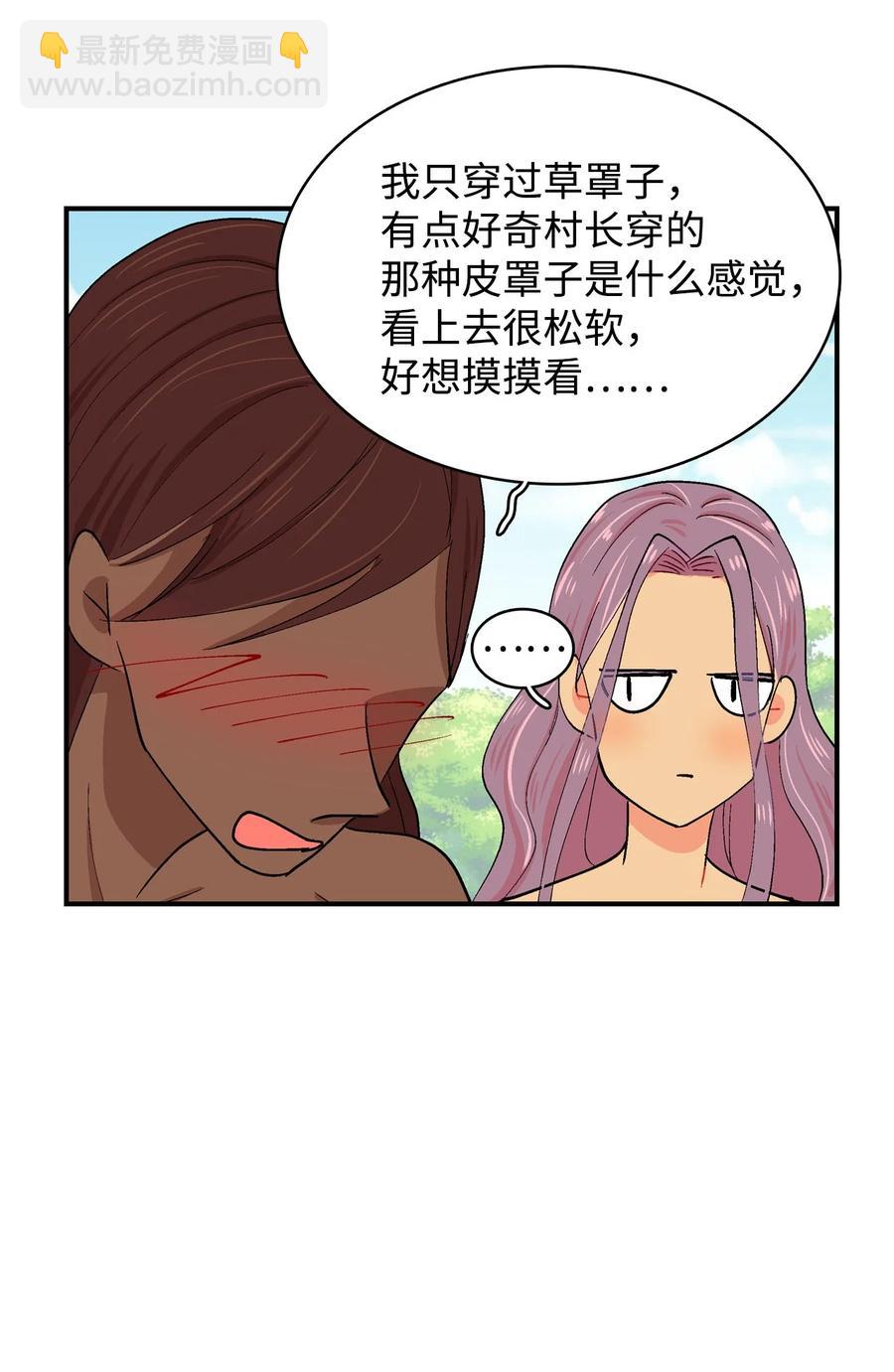 046 番外篇&middot;罩子-第47话