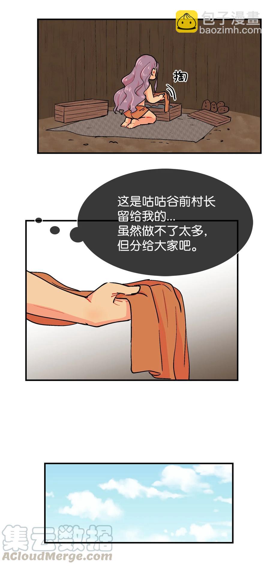 046 番外篇&middot;罩子-第47话