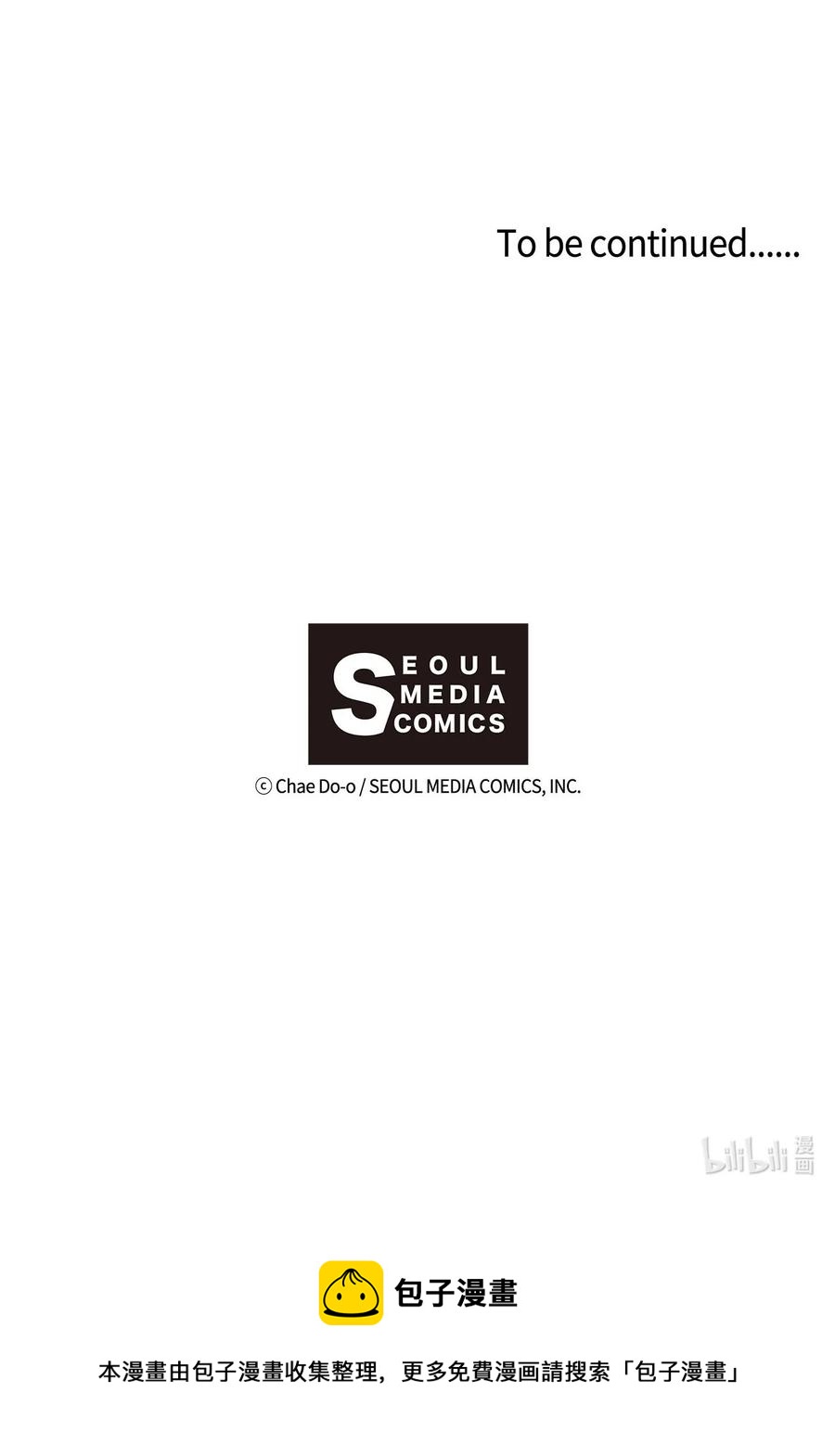 052 前往呱嗒嘎部族-第53话