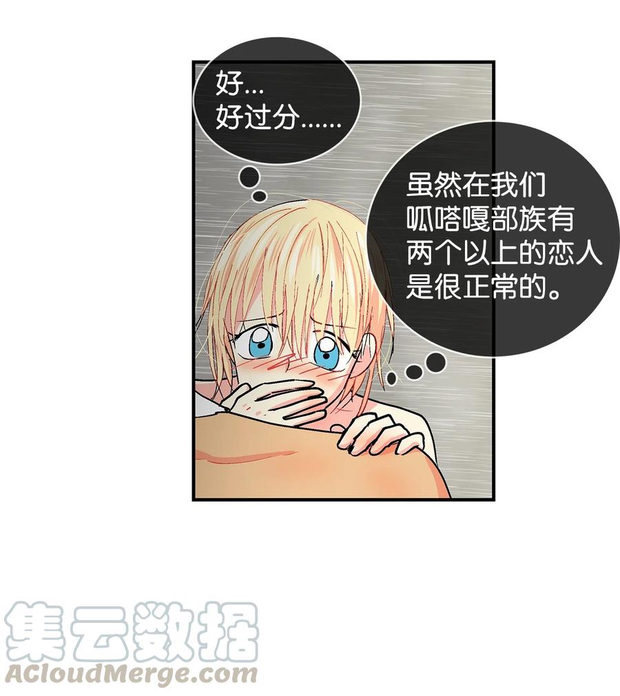 052 前往呱嗒嘎部族-第53话