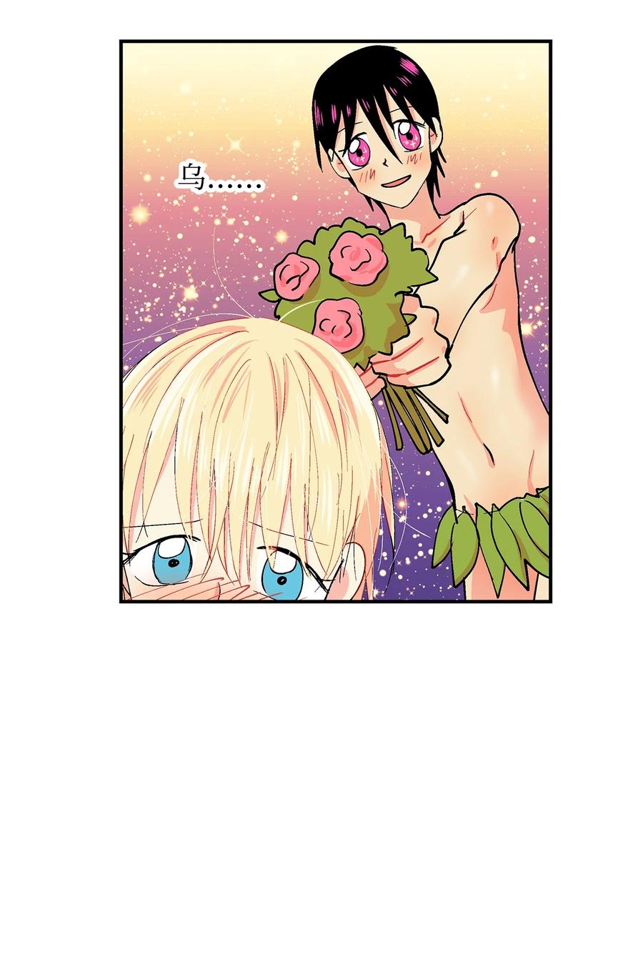 052 前往呱嗒嘎部族-第53话