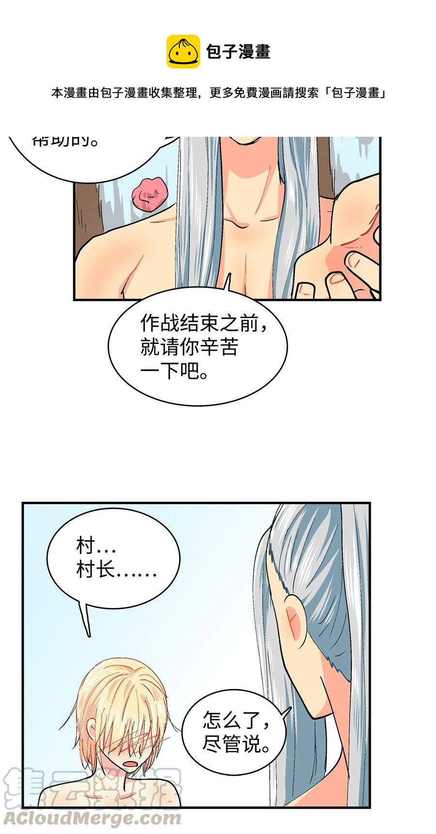 052 前往呱嗒嘎部族-第53话