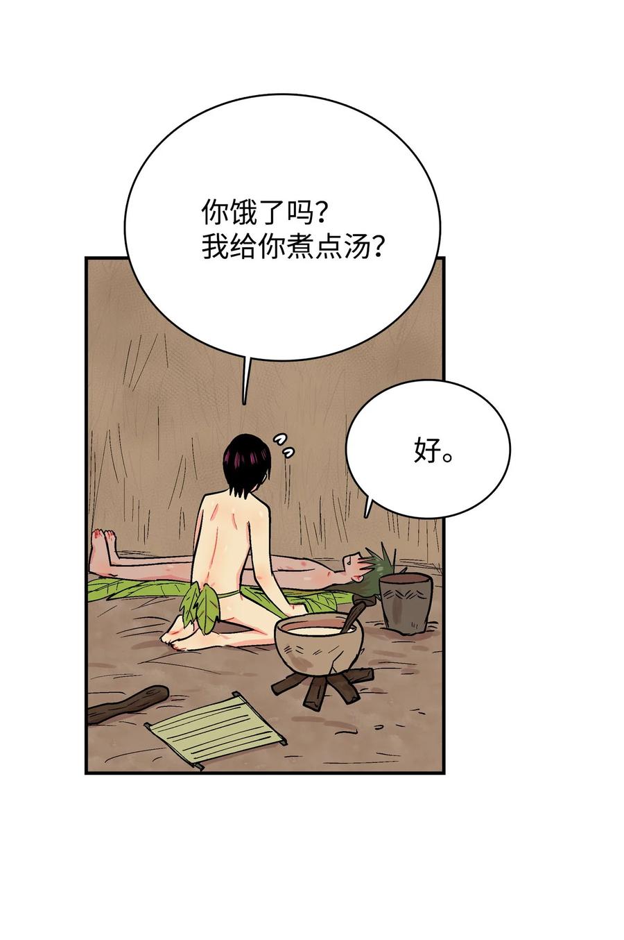 068 咕咕的浪漫-第69话