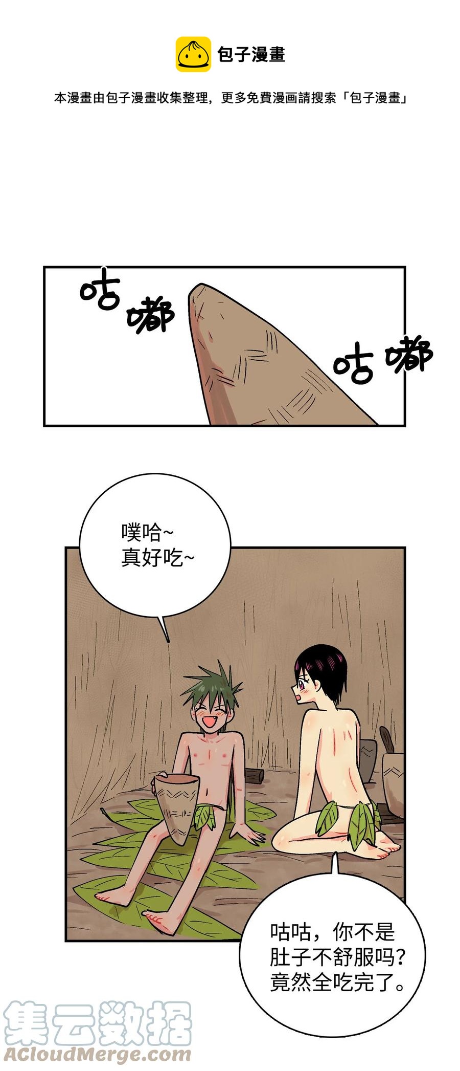 068 咕咕的浪漫-第69话