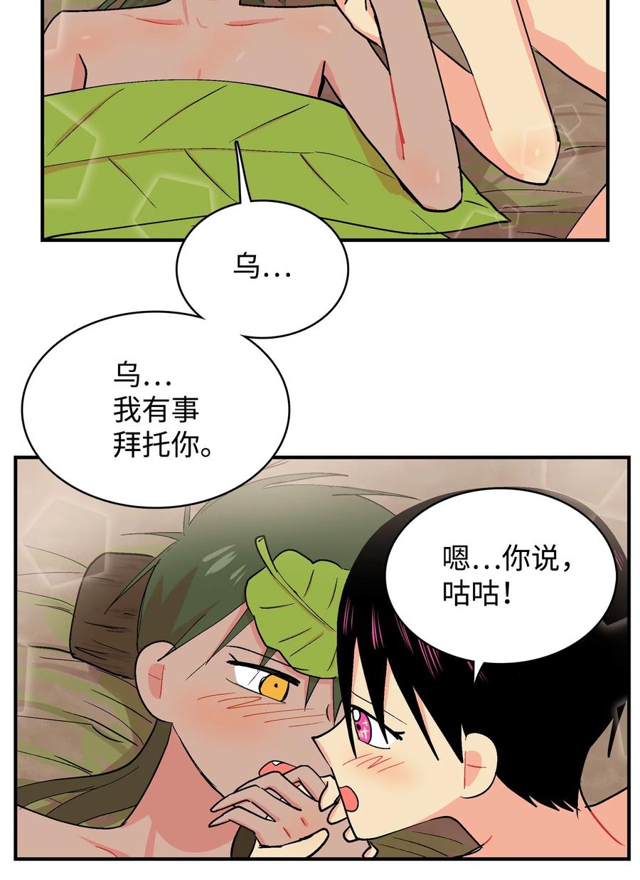 068 咕咕的浪漫-第69话