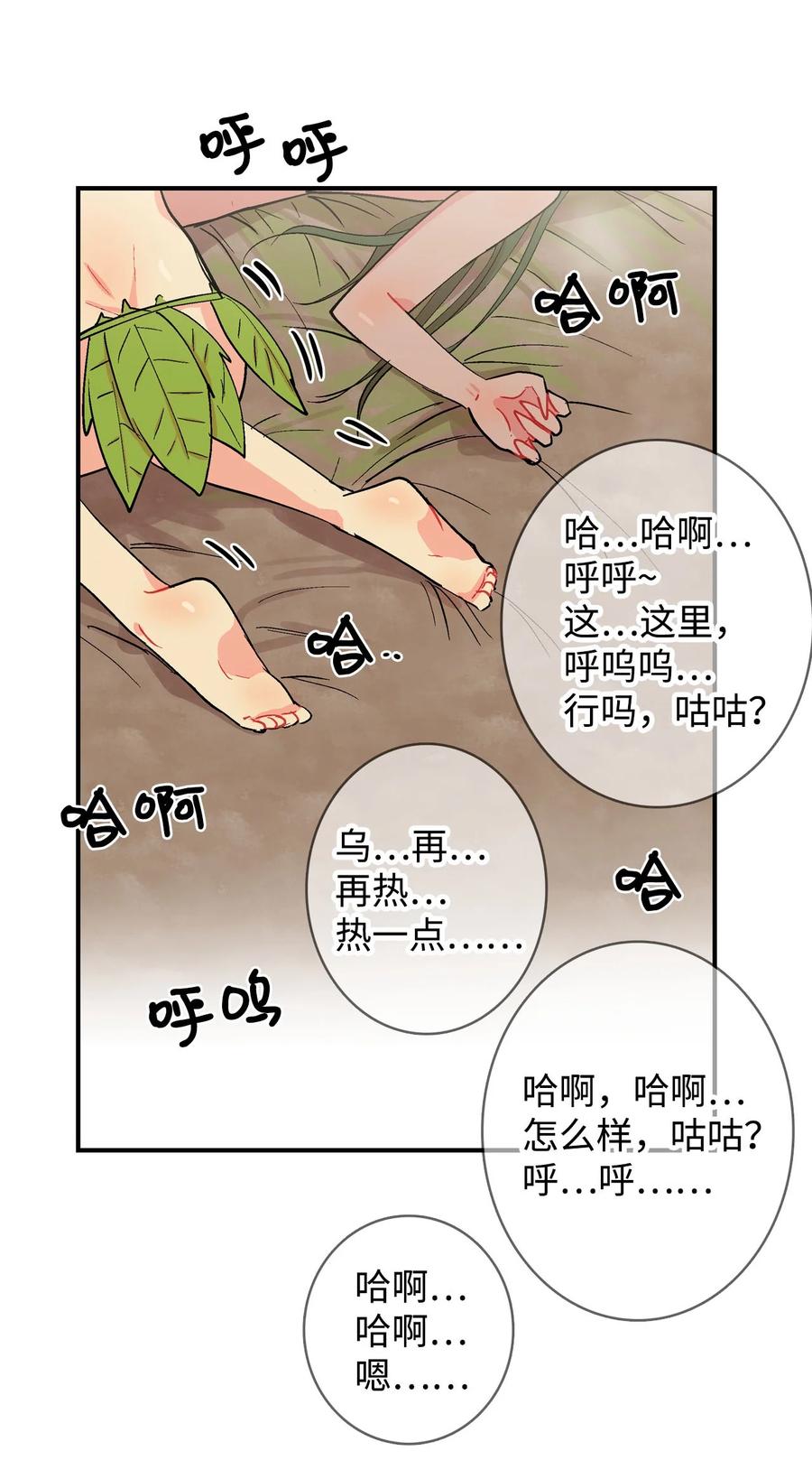 068 咕咕的浪漫-第69话