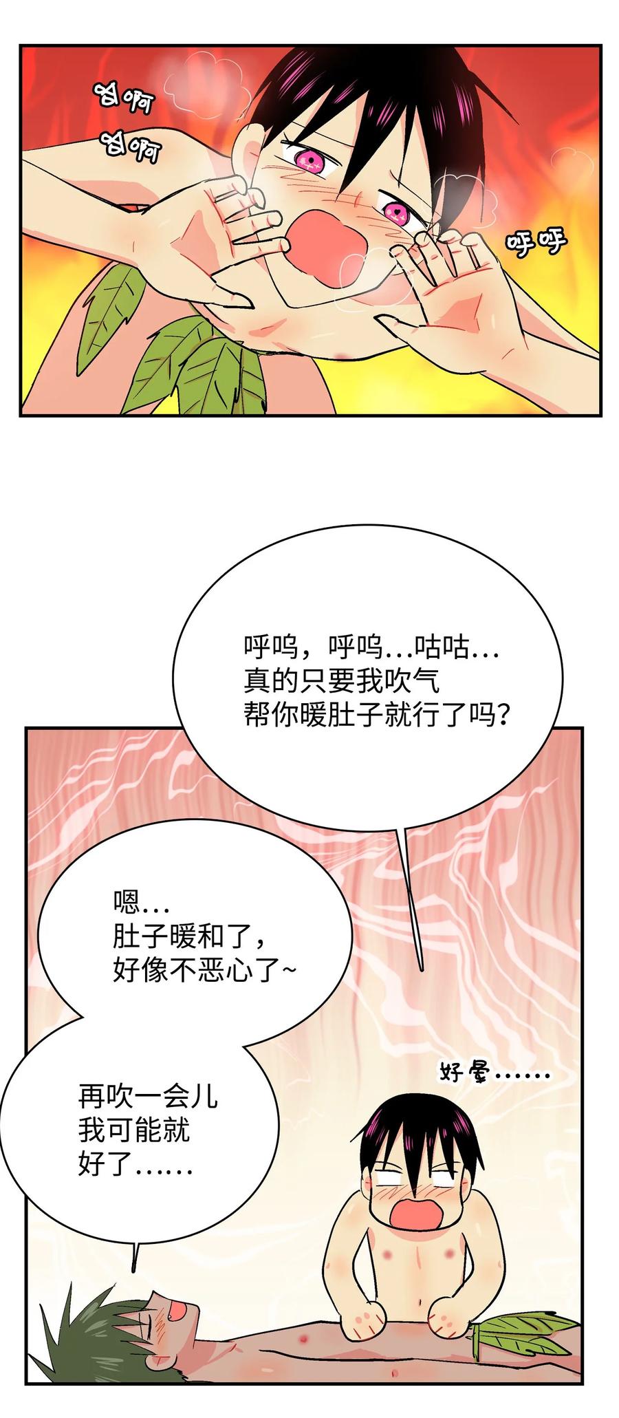 068 咕咕的浪漫-第69话