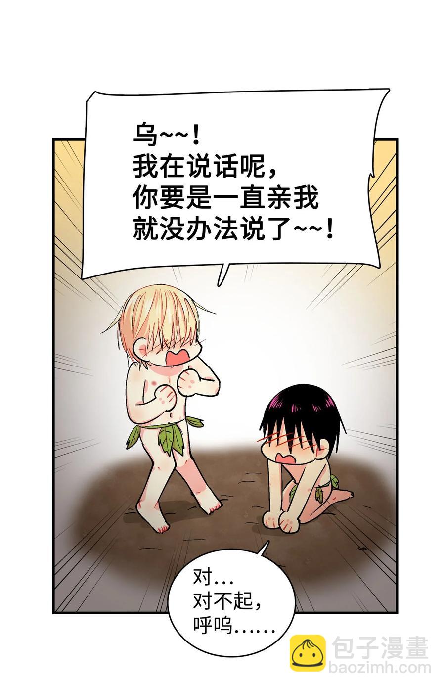 070 呼呜和乌的时间-第71话