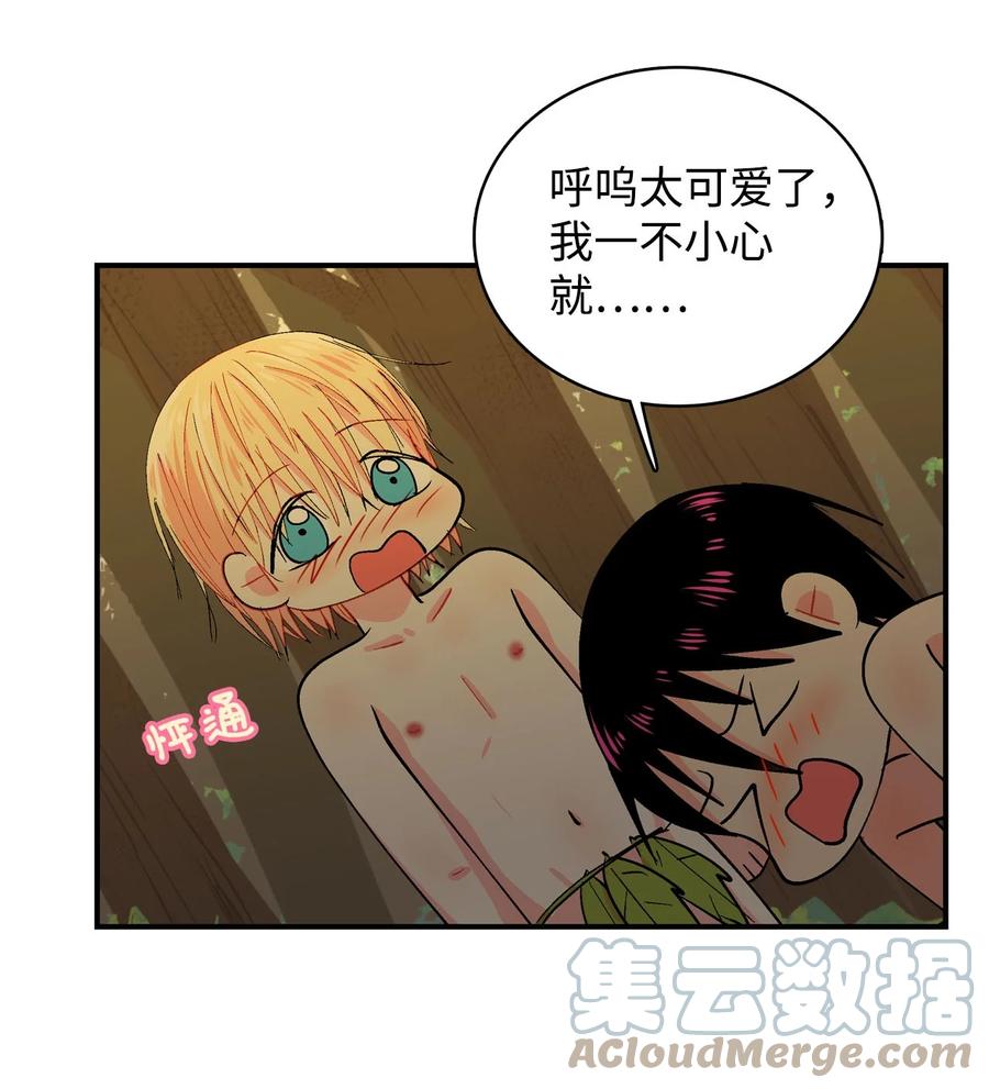 070 呼呜和乌的时间-第71话