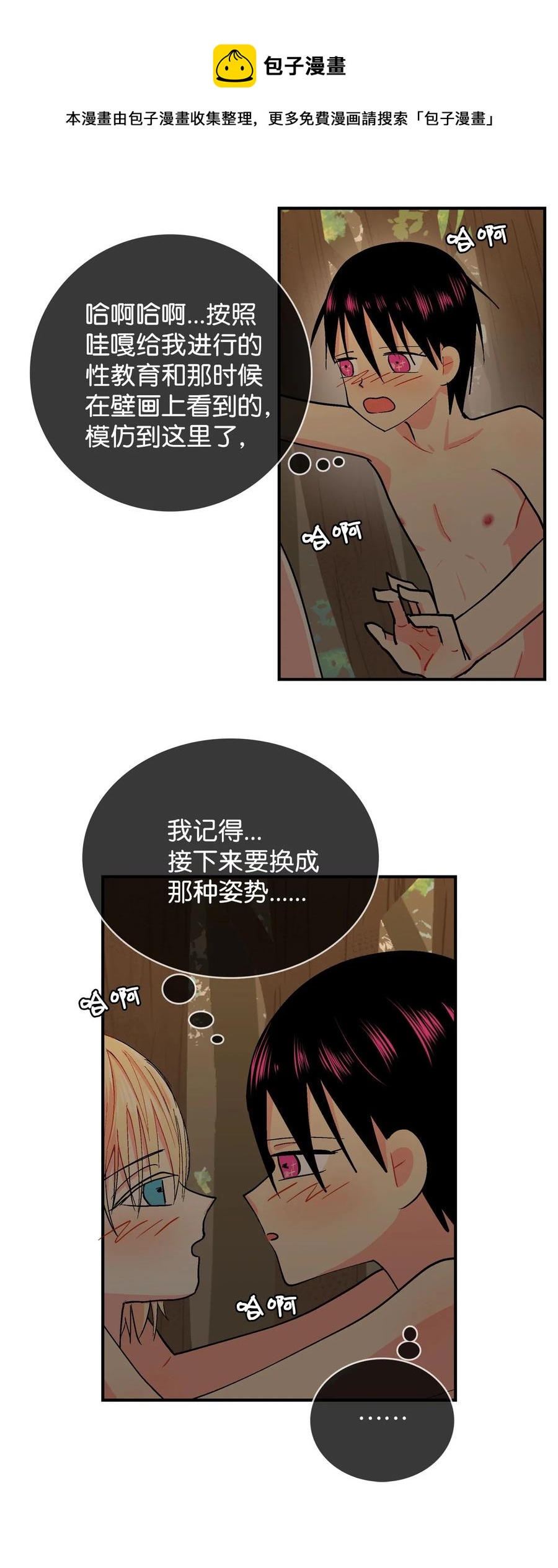 070 呼呜和乌的时间-第71话